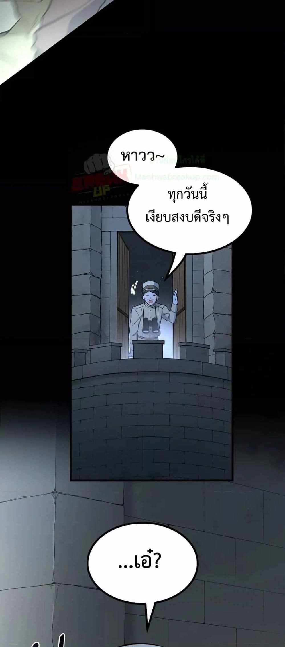 How the Pro in His Past Life Sucks the Sweet Honey แปลไทย