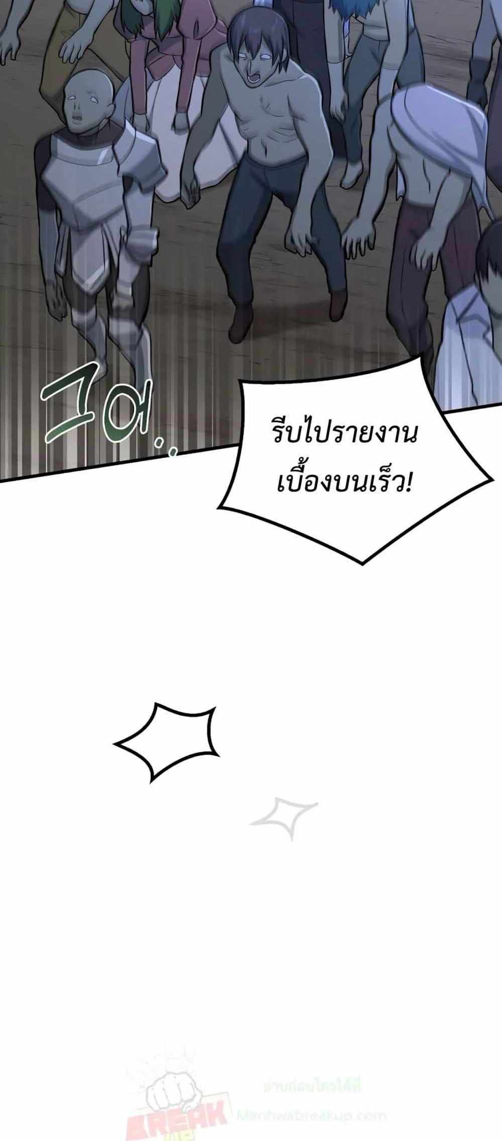 How the Pro in His Past Life Sucks the Sweet Honey แปลไทย