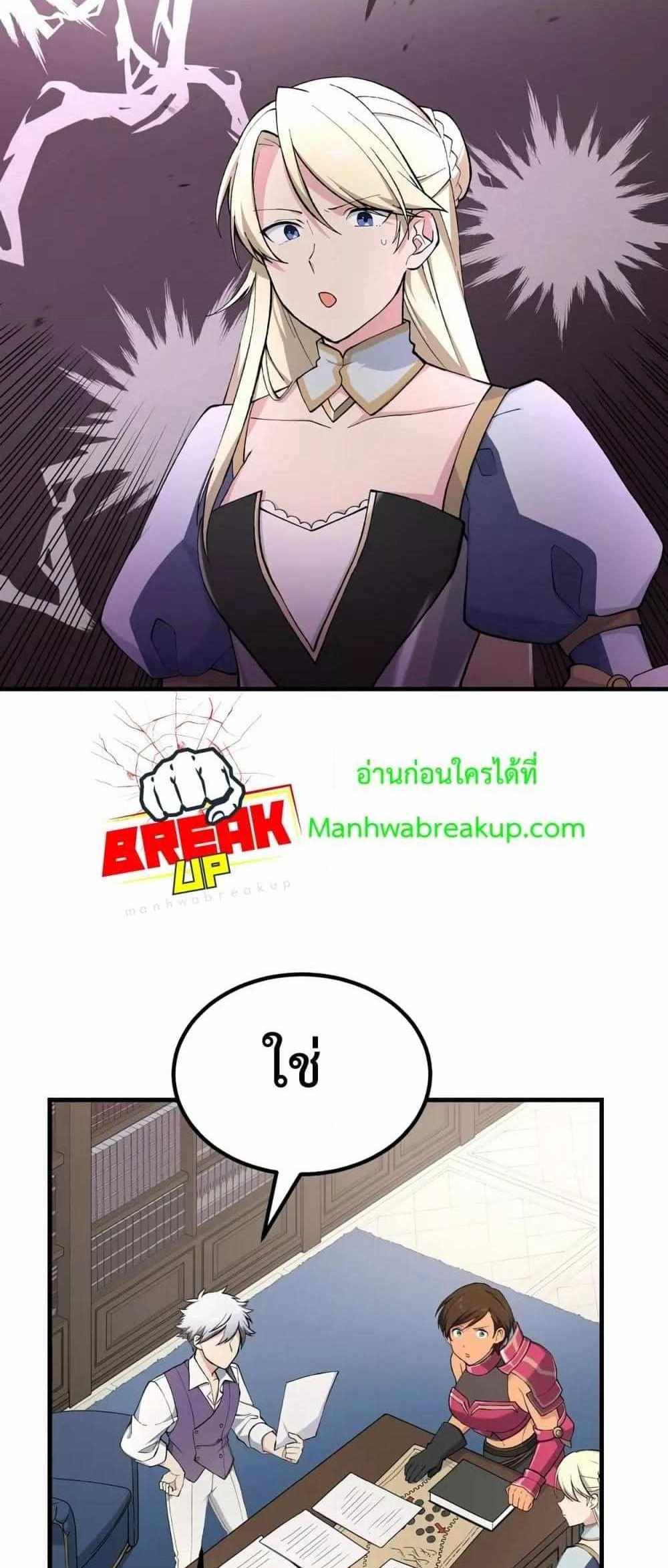 How the Pro in His Past Life Sucks the Sweet Honey แปลไทย