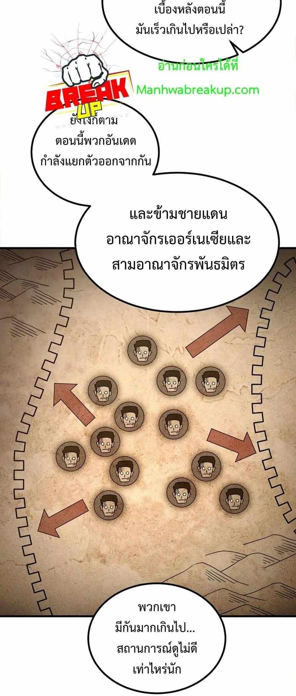 How the Pro in His Past Life Sucks the Sweet Honey แปลไทย