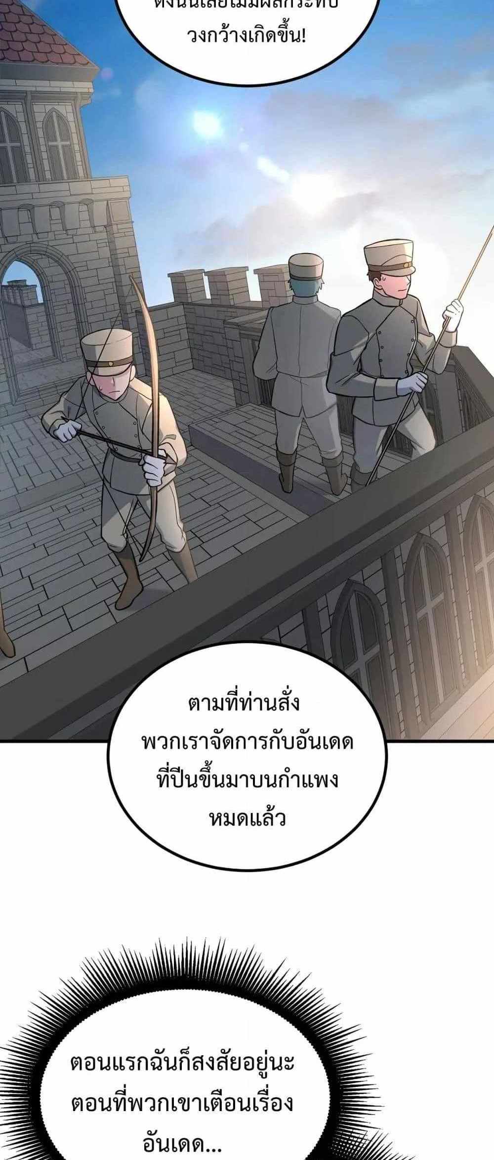 How the Pro in His Past Life Sucks the Sweet Honey แปลไทย