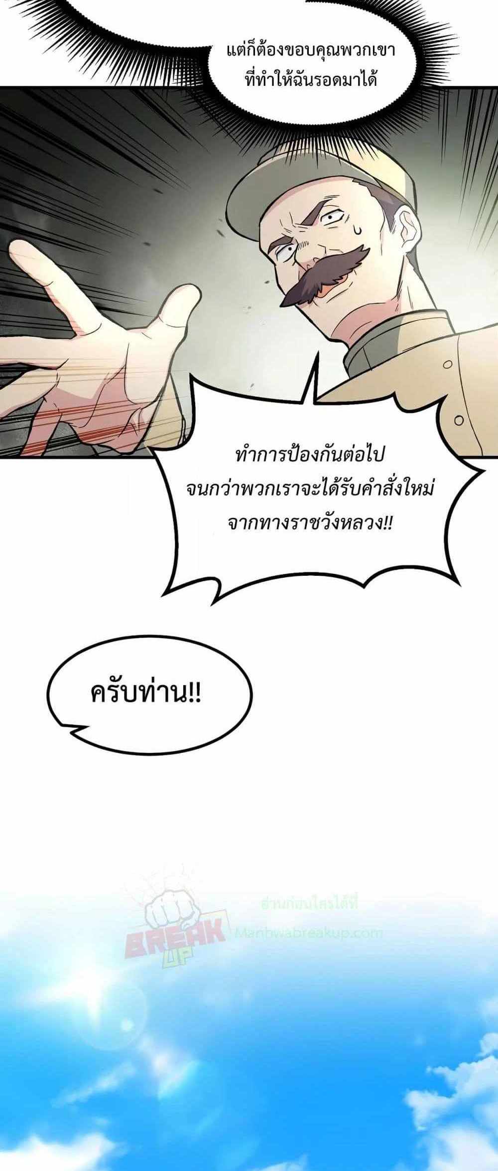 How the Pro in His Past Life Sucks the Sweet Honey แปลไทย