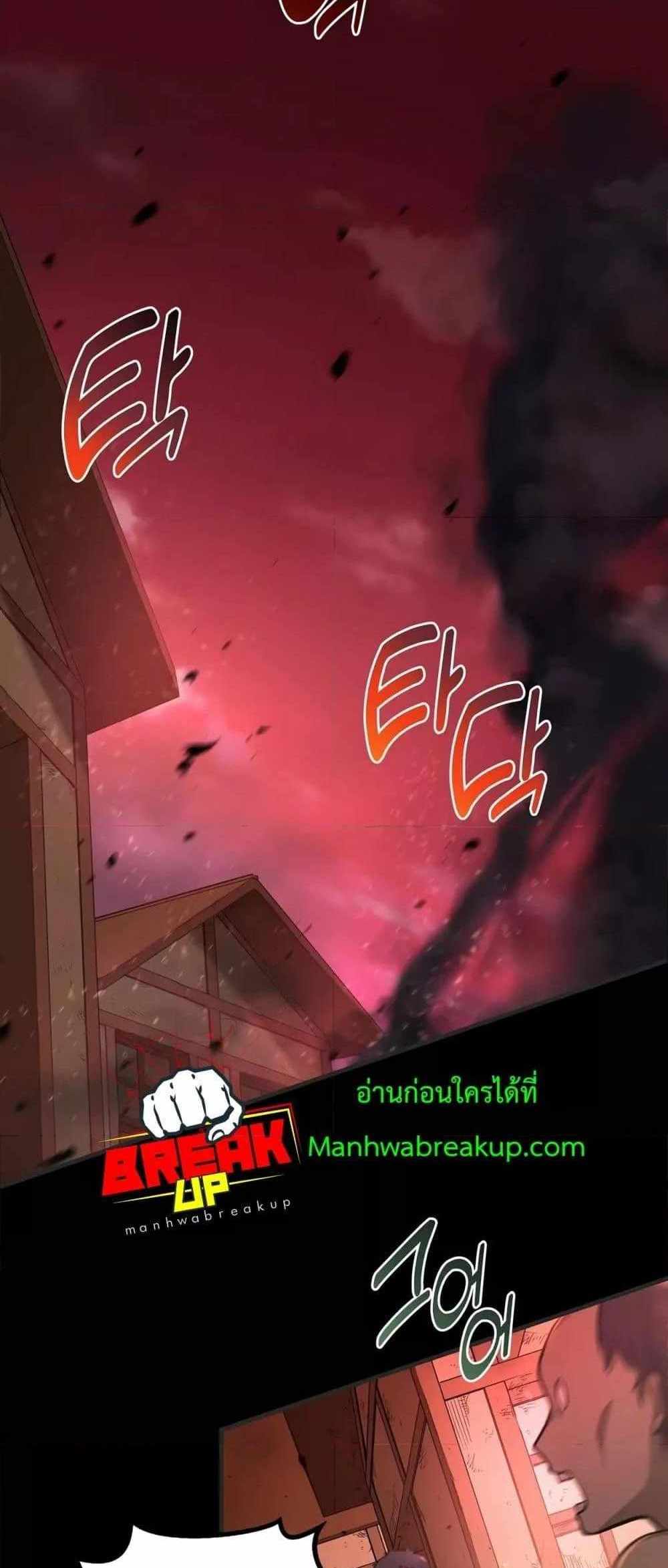 How the Pro in His Past Life Sucks the Sweet Honey แปลไทย