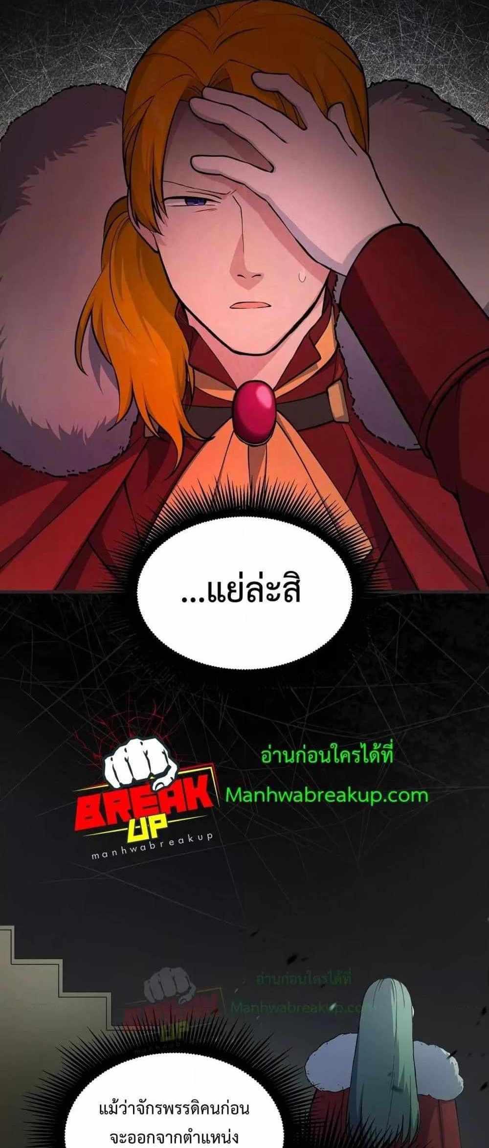 How the Pro in His Past Life Sucks the Sweet Honey แปลไทย