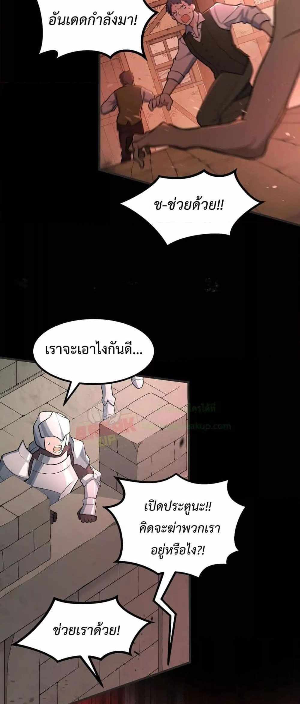 How the Pro in His Past Life Sucks the Sweet Honey แปลไทย