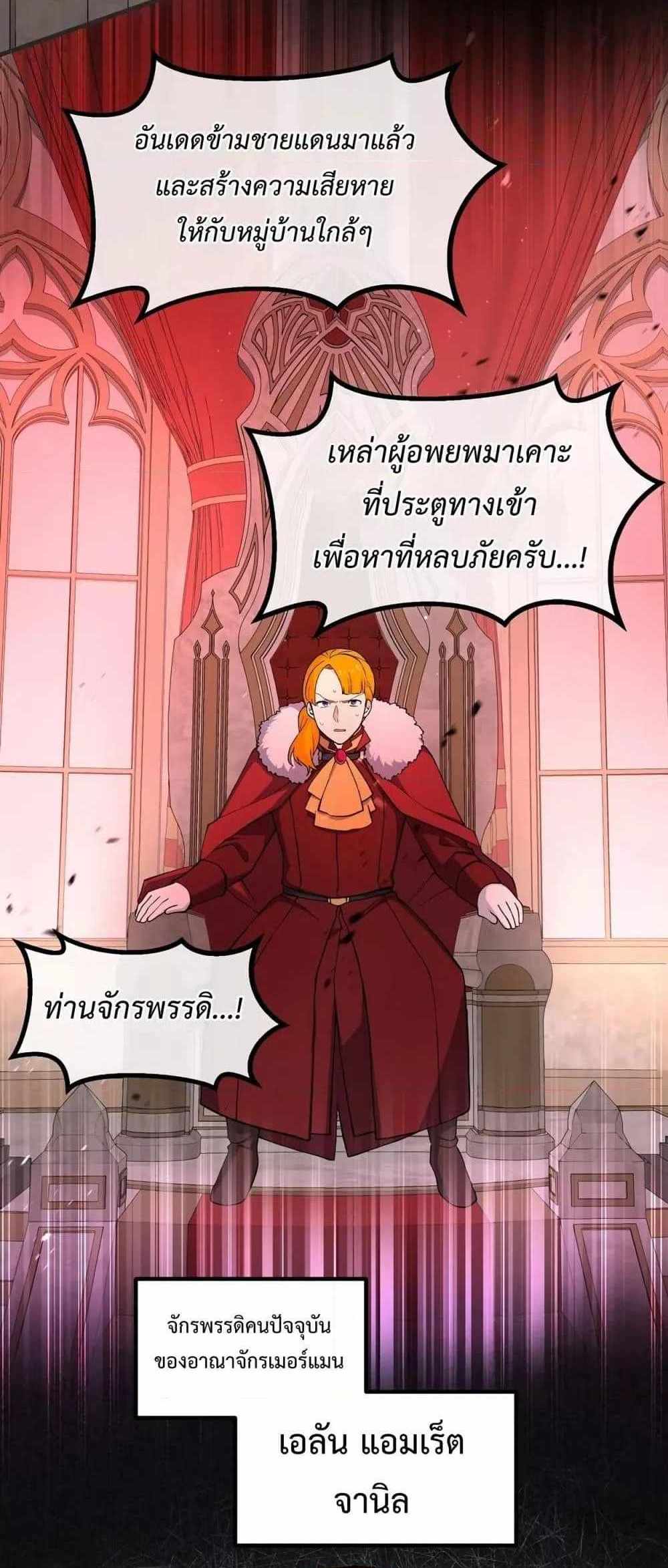 How the Pro in His Past Life Sucks the Sweet Honey แปลไทย