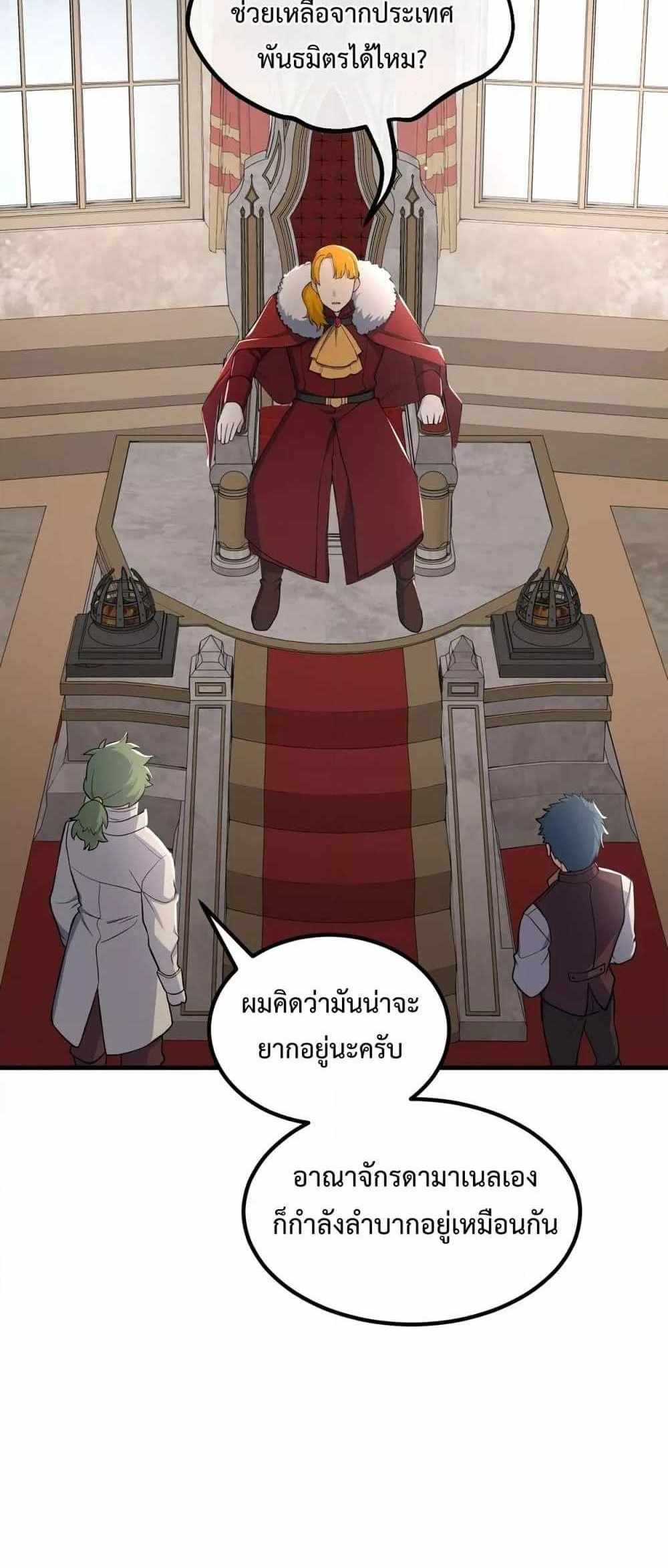 How the Pro in His Past Life Sucks the Sweet Honey แปลไทย