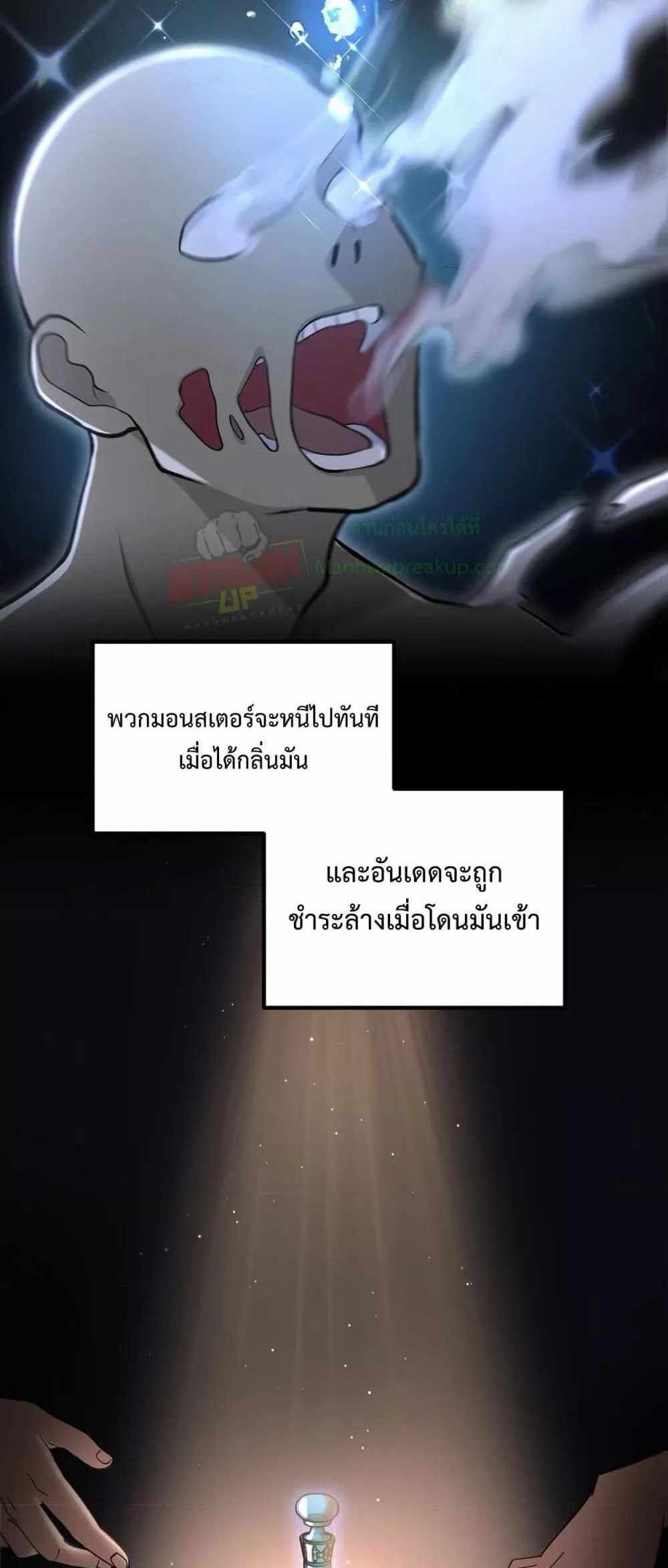 How the Pro in His Past Life Sucks the Sweet Honey แปลไทย