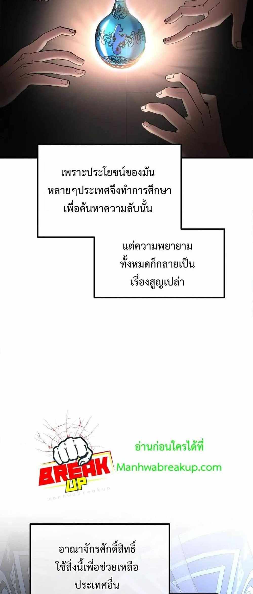 How the Pro in His Past Life Sucks the Sweet Honey แปลไทย