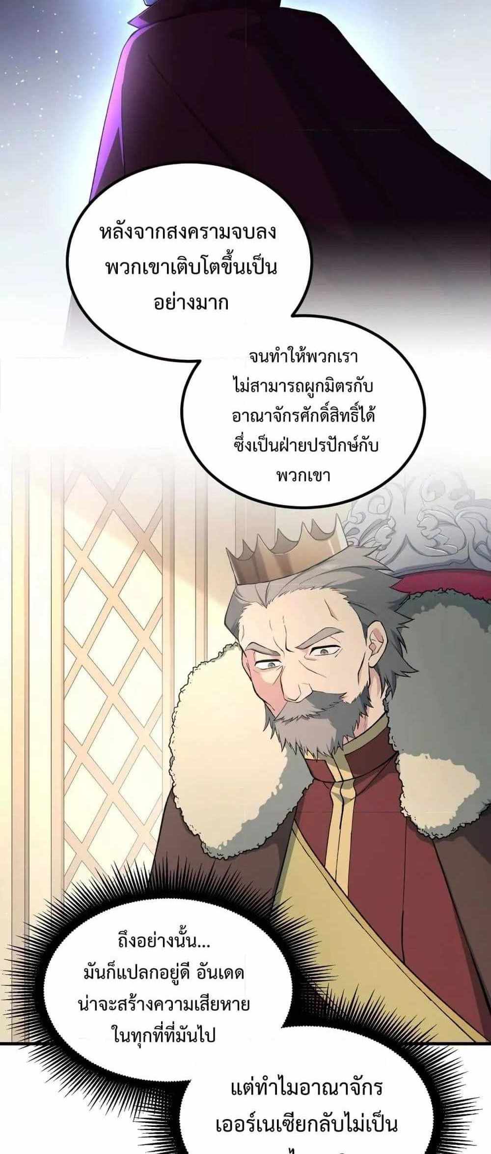 How the Pro in His Past Life Sucks the Sweet Honey แปลไทย