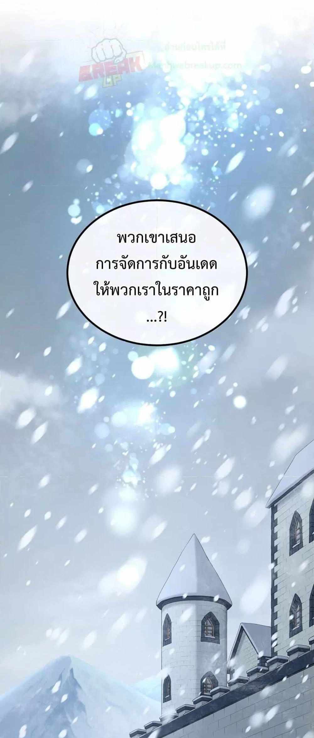 How the Pro in His Past Life Sucks the Sweet Honey แปลไทย