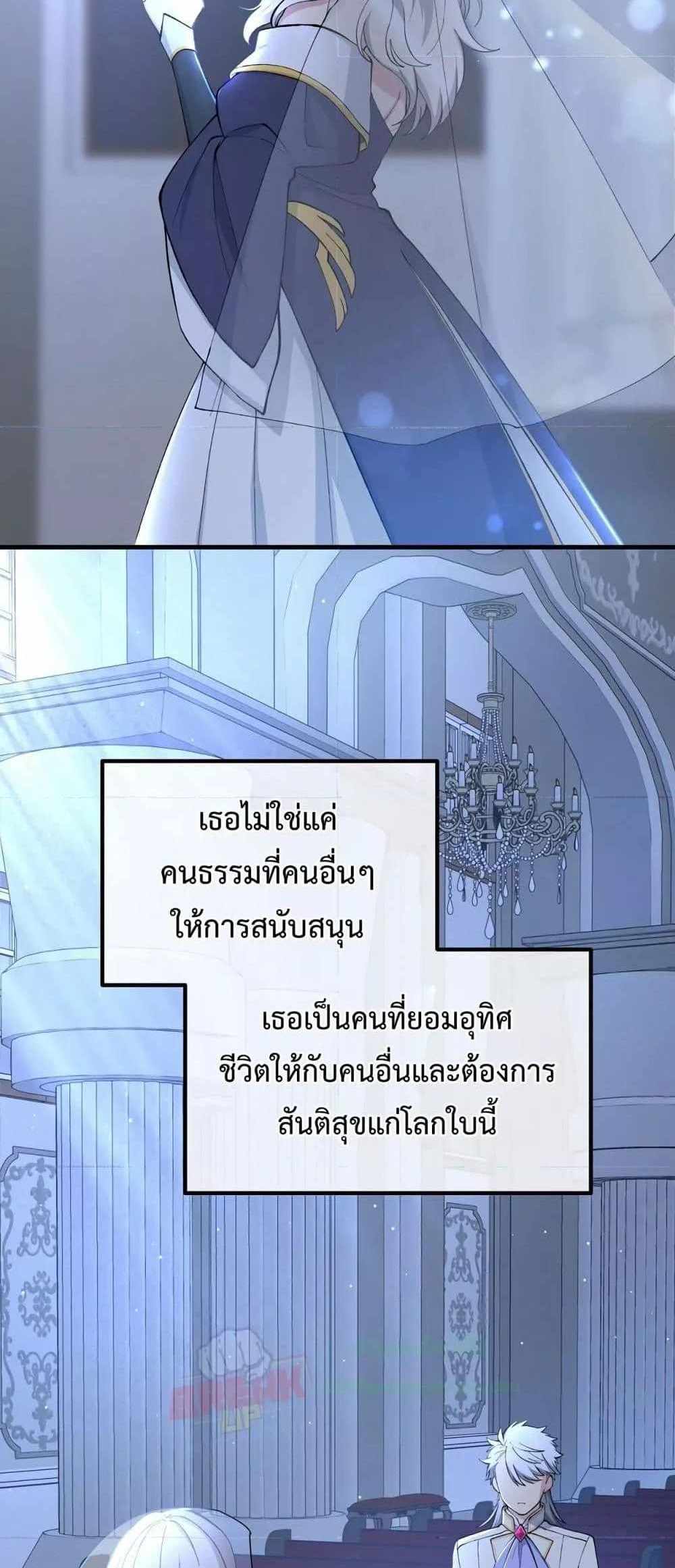 How the Pro in His Past Life Sucks the Sweet Honey แปลไทย