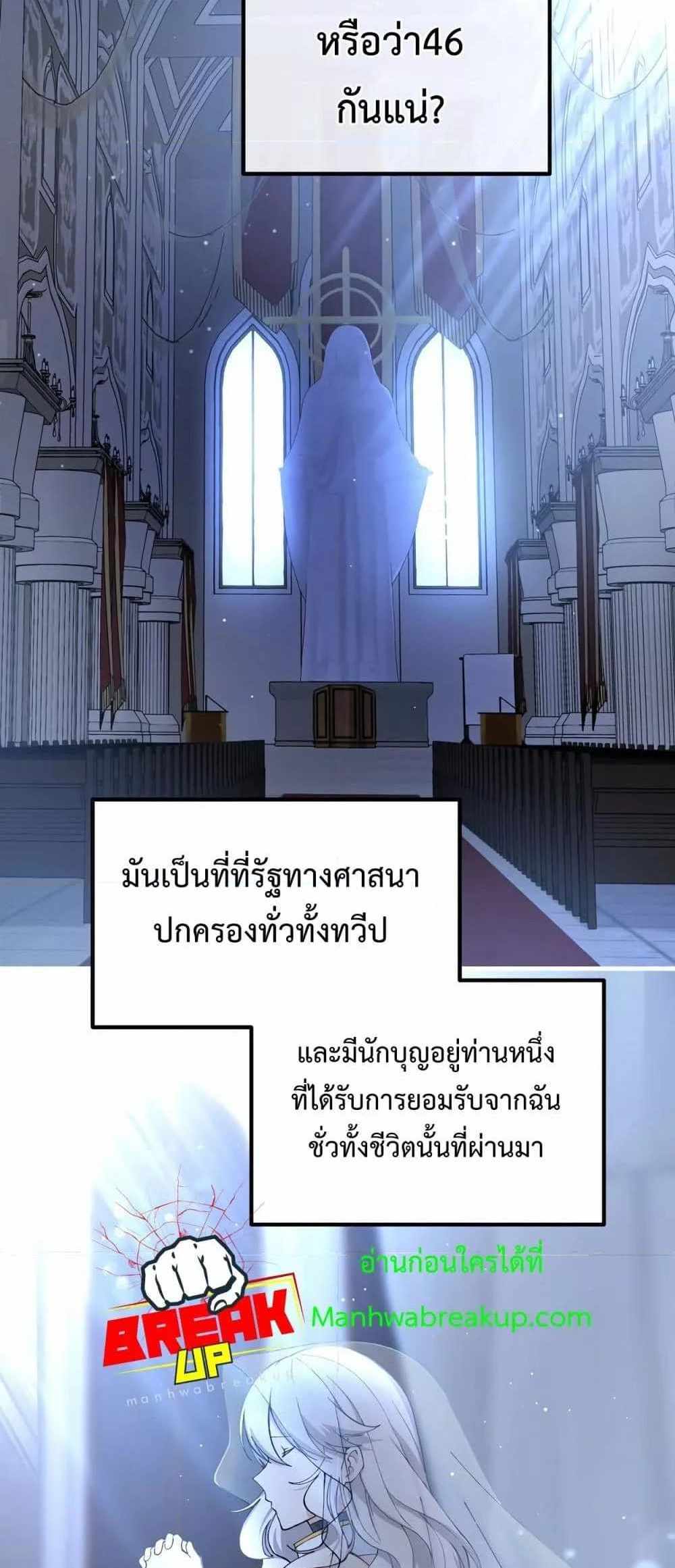 How the Pro in His Past Life Sucks the Sweet Honey แปลไทย