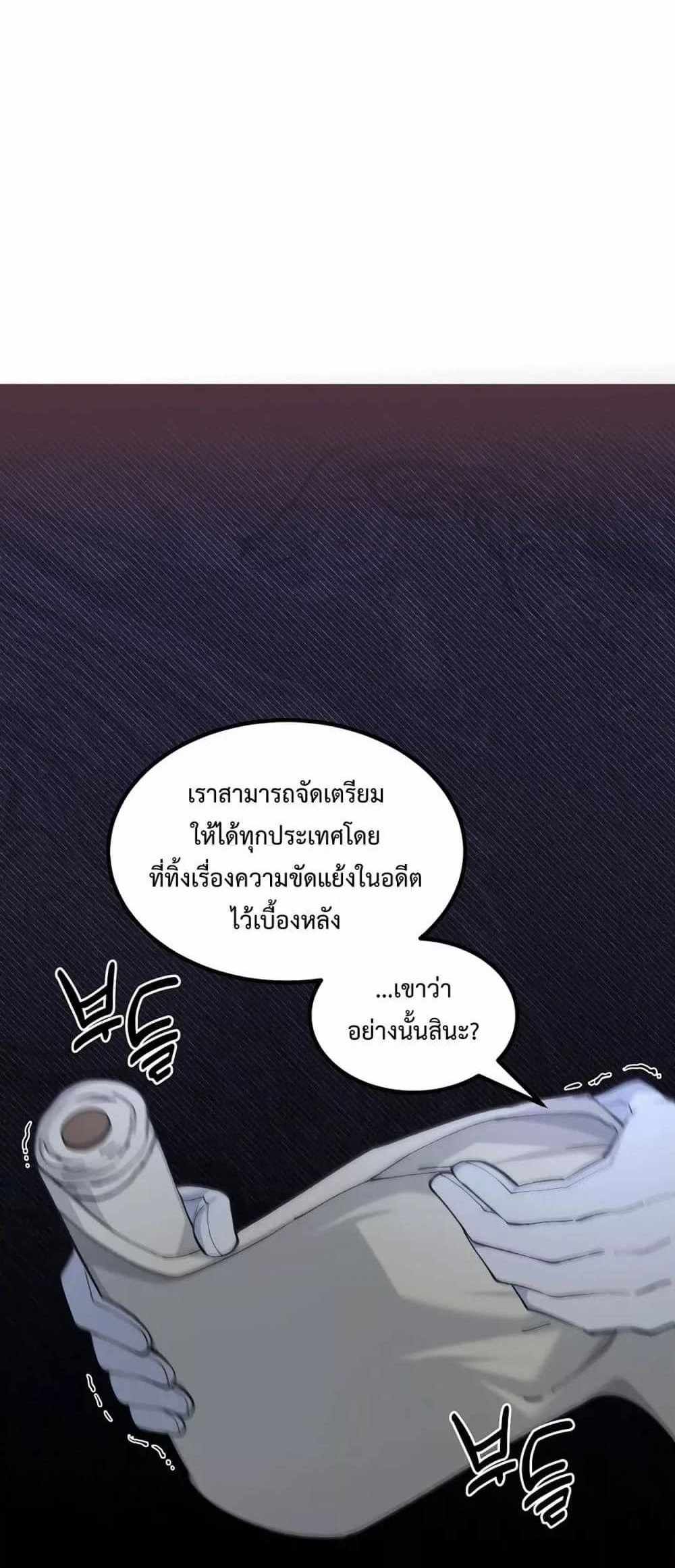 How the Pro in His Past Life Sucks the Sweet Honey แปลไทย