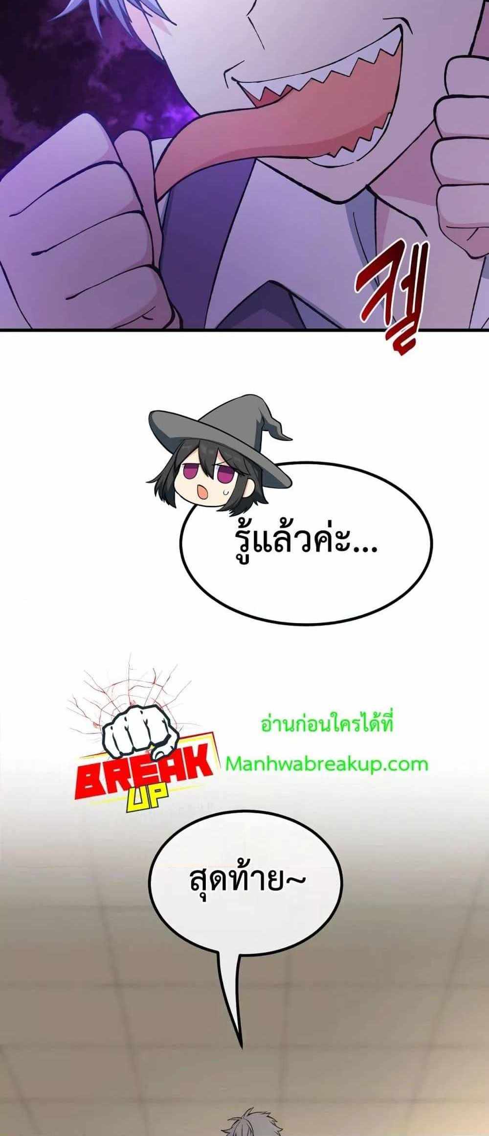 How the Pro in His Past Life Sucks the Sweet Honey แปลไทย