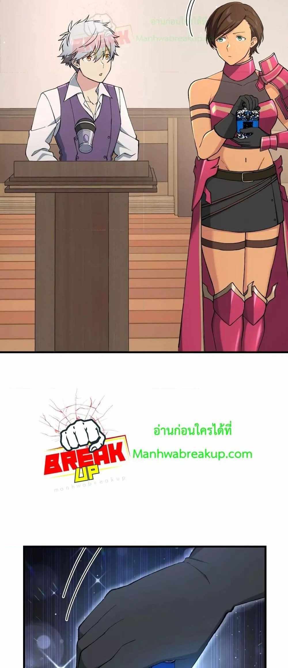 How the Pro in His Past Life Sucks the Sweet Honey แปลไทย