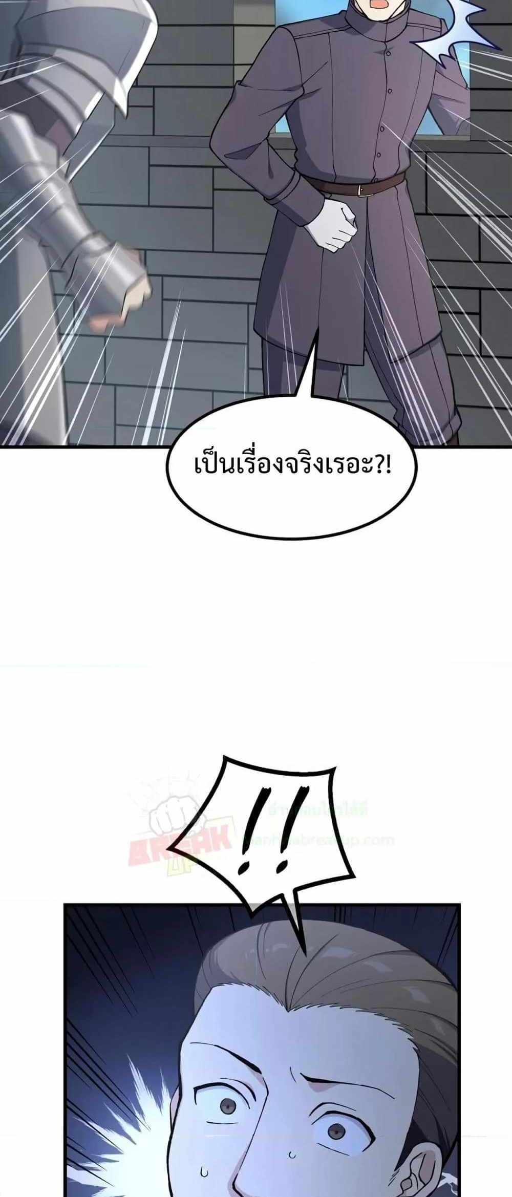 How the Pro in His Past Life Sucks the Sweet Honey แปลไทย