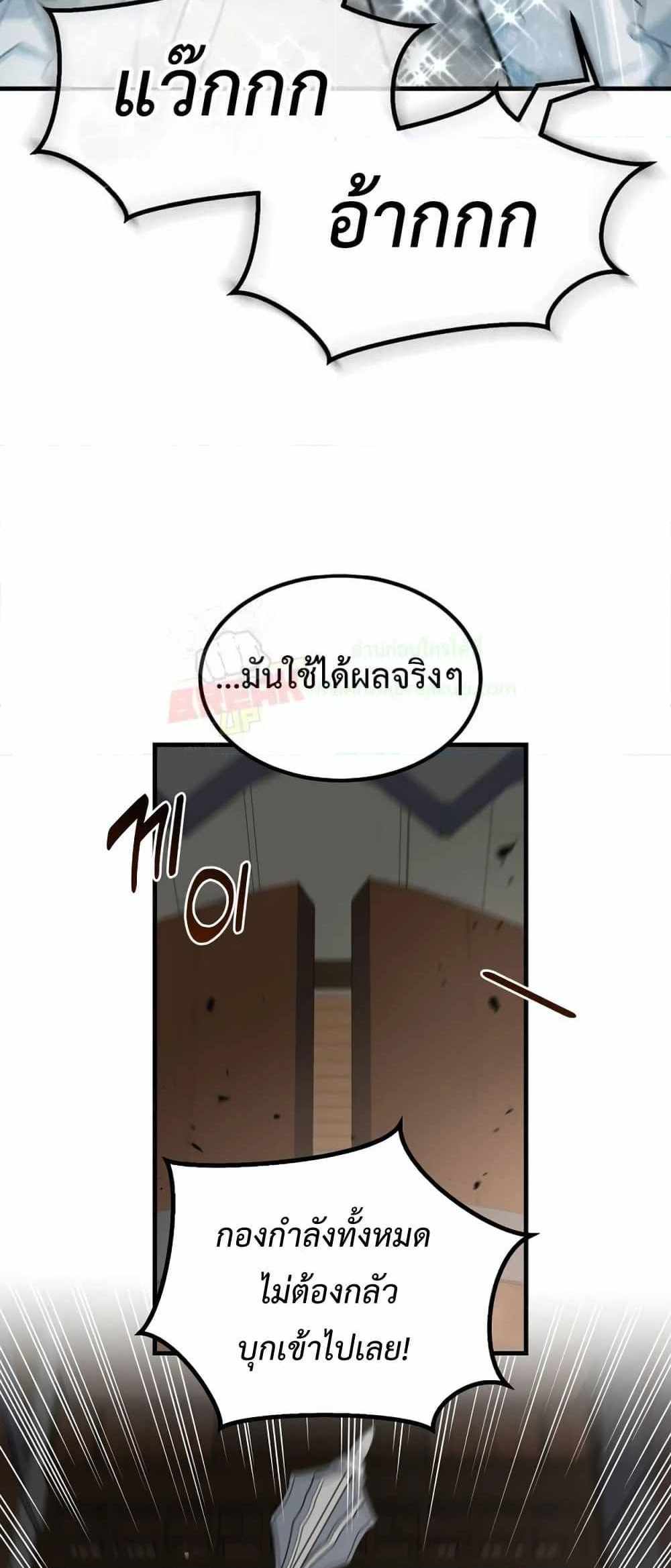 How the Pro in His Past Life Sucks the Sweet Honey แปลไทย