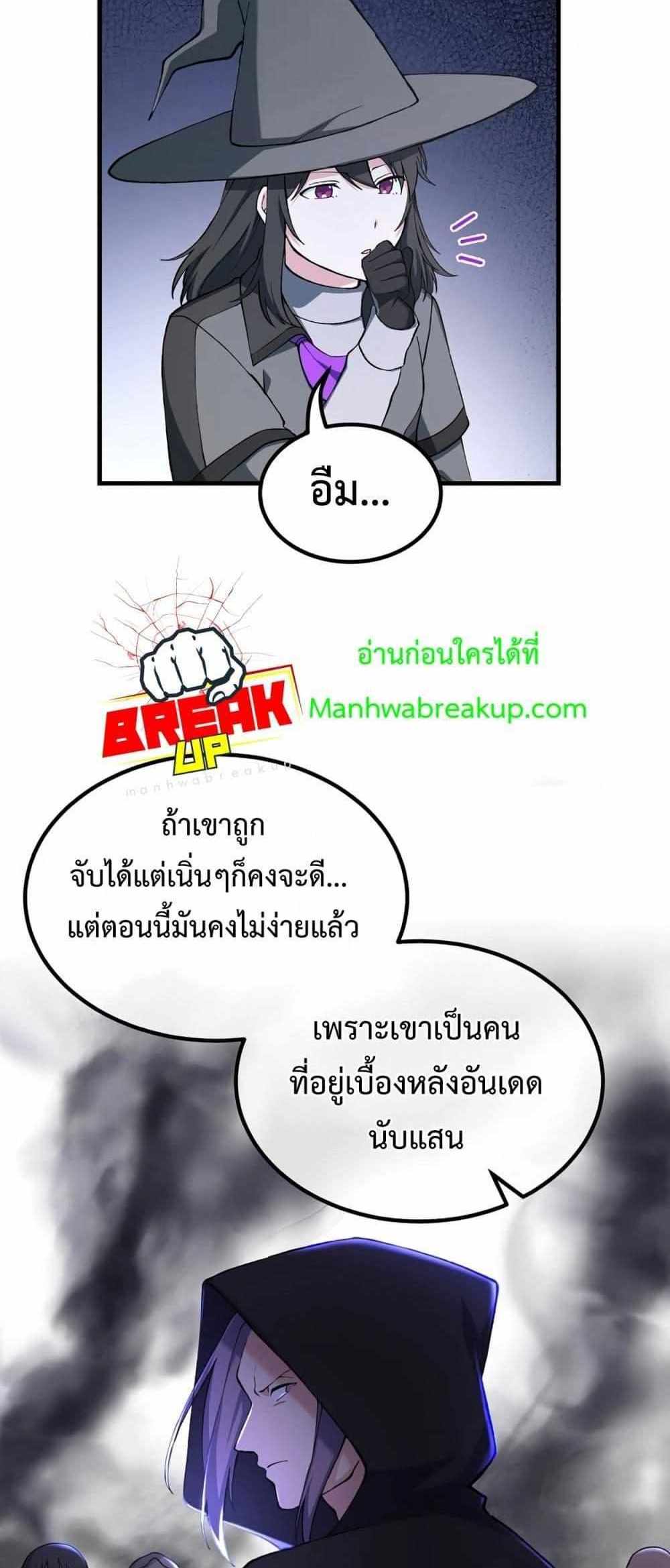 How the Pro in His Past Life Sucks the Sweet Honey แปลไทย