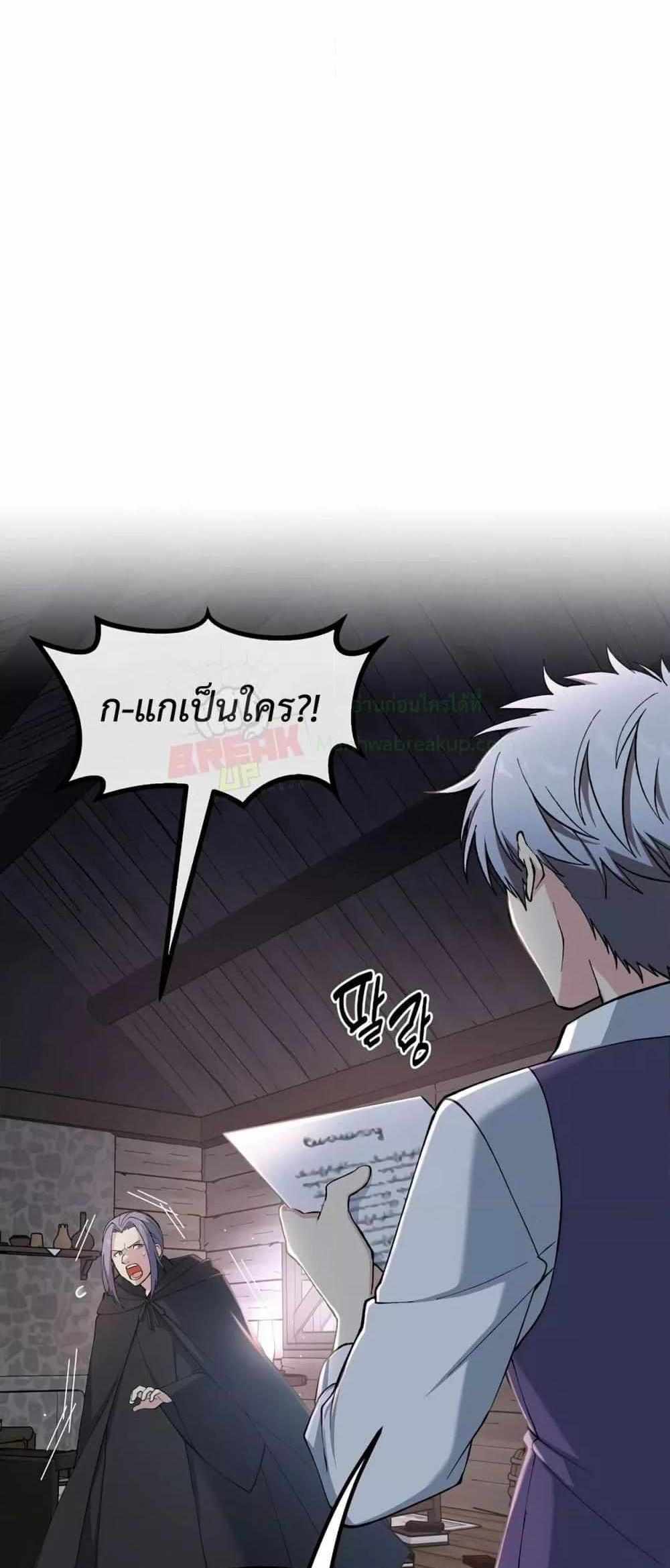 How the Pro in His Past Life Sucks the Sweet Honey แปลไทย