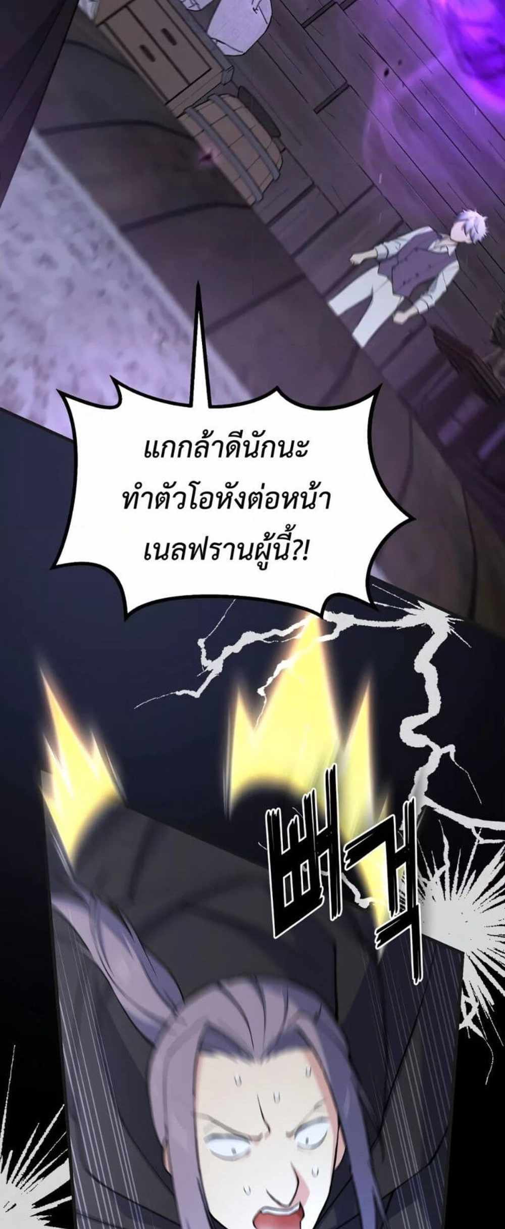 How the Pro in His Past Life Sucks the Sweet Honey แปลไทย