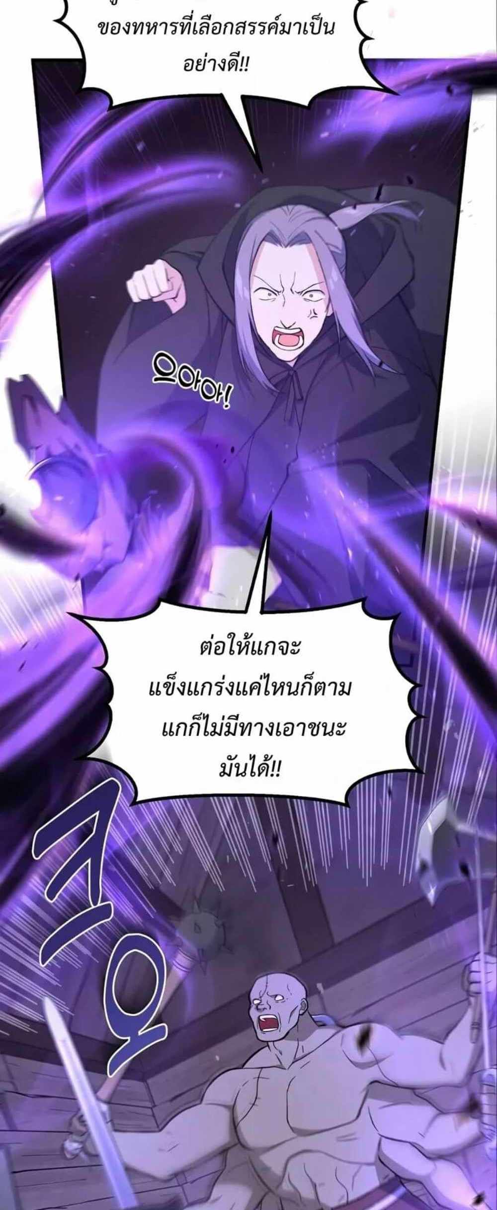 How the Pro in His Past Life Sucks the Sweet Honey แปลไทย