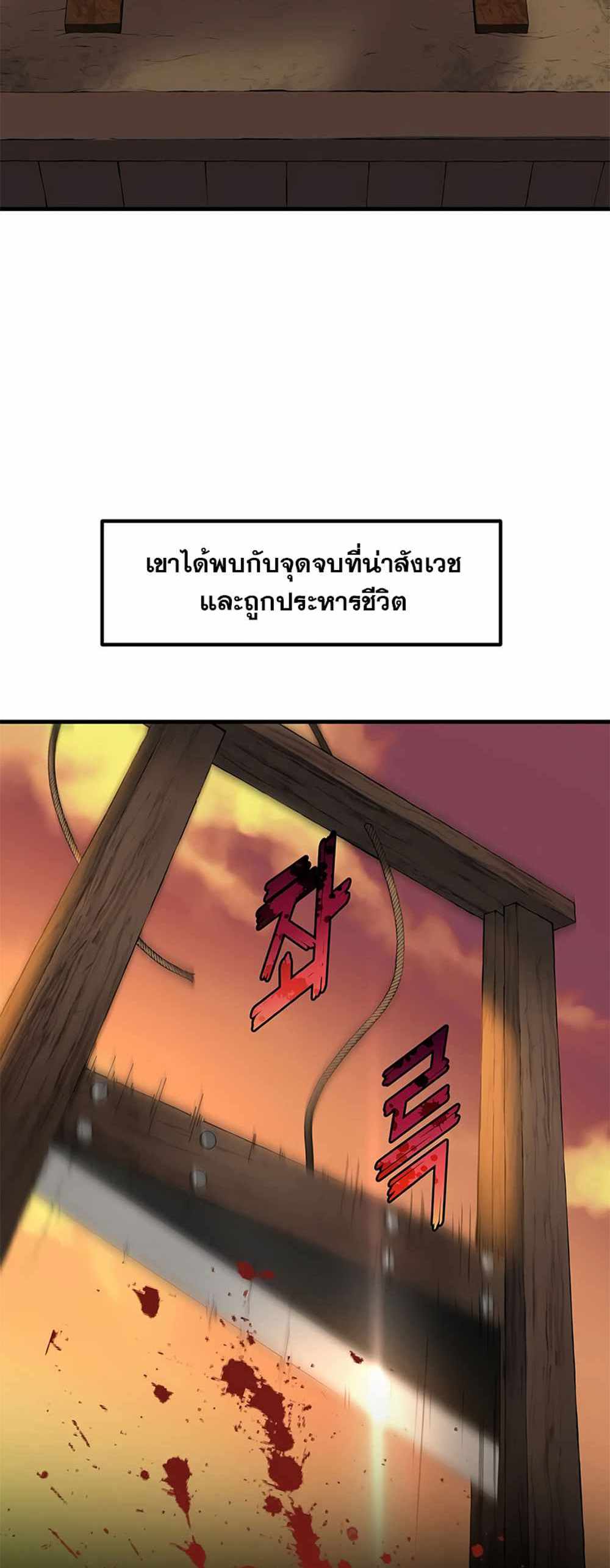 How the Pro in His Past Life Sucks the Sweet Honey แปลไทย