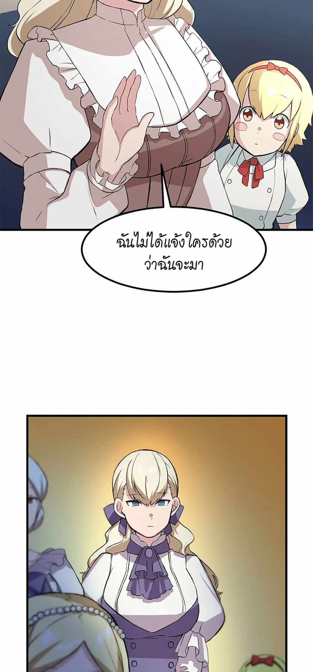 How the Pro in His Past Life Sucks the Sweet Honey แปลไทย