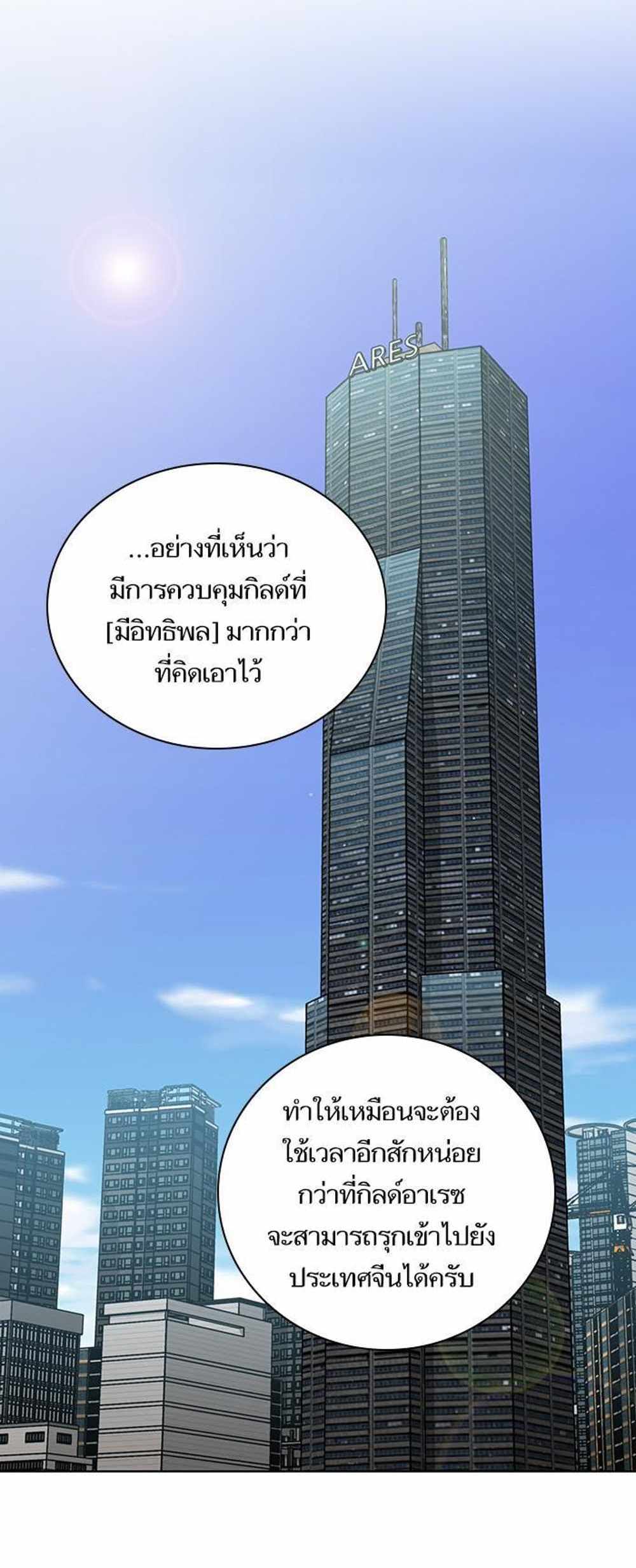 The Tutorial Tower of the Advanced Player แปลไทย