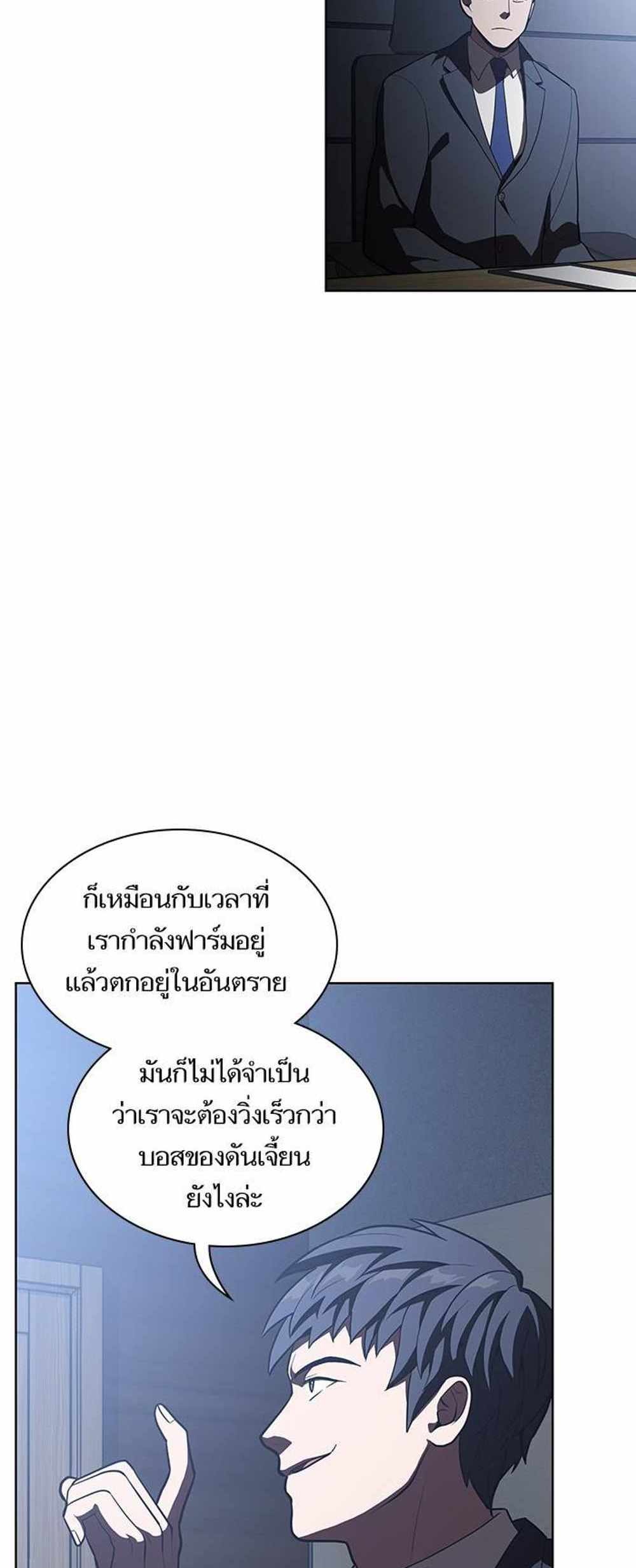 The Tutorial Tower of the Advanced Player แปลไทย