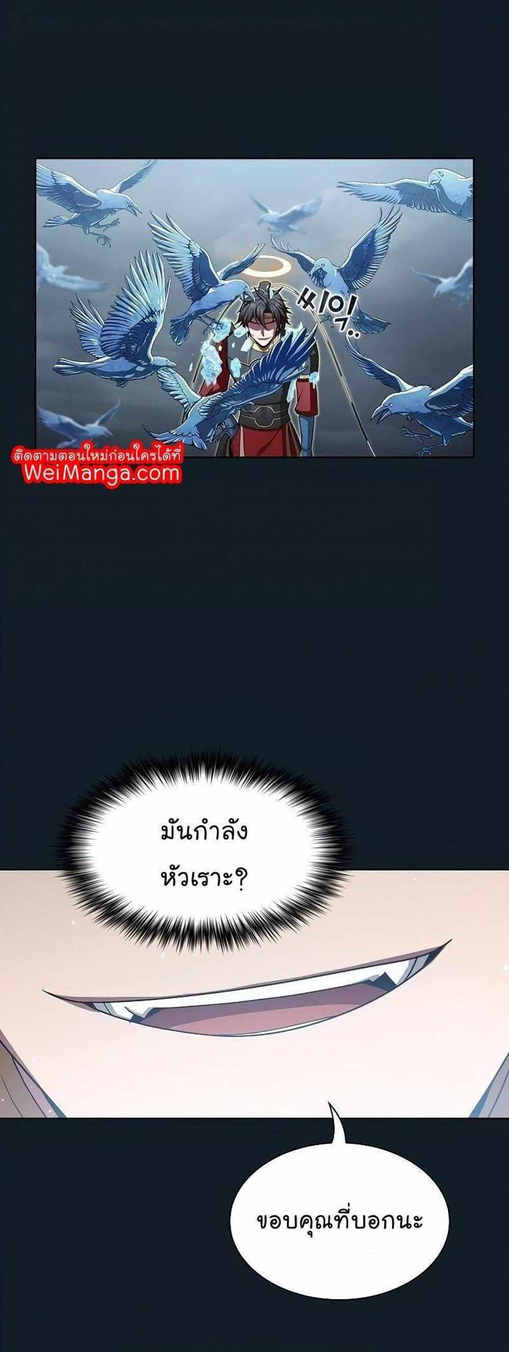 The Tutorial Tower of the Advanced Player แปลไทย