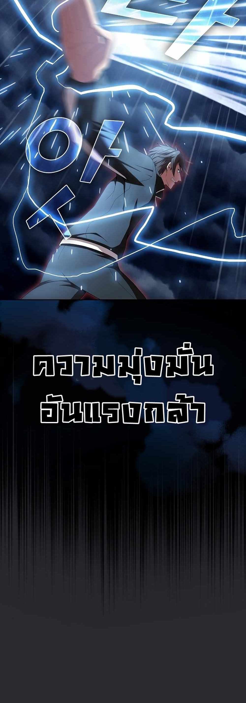 The Tutorial Tower of the Advanced Player แปลไทย