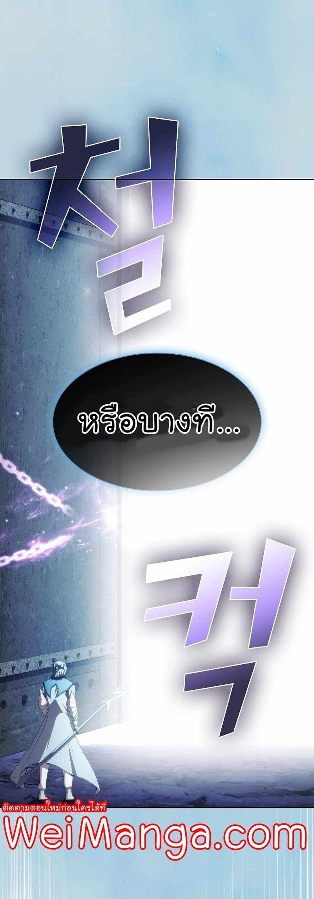 The Tutorial Tower of the Advanced Player แปลไทย