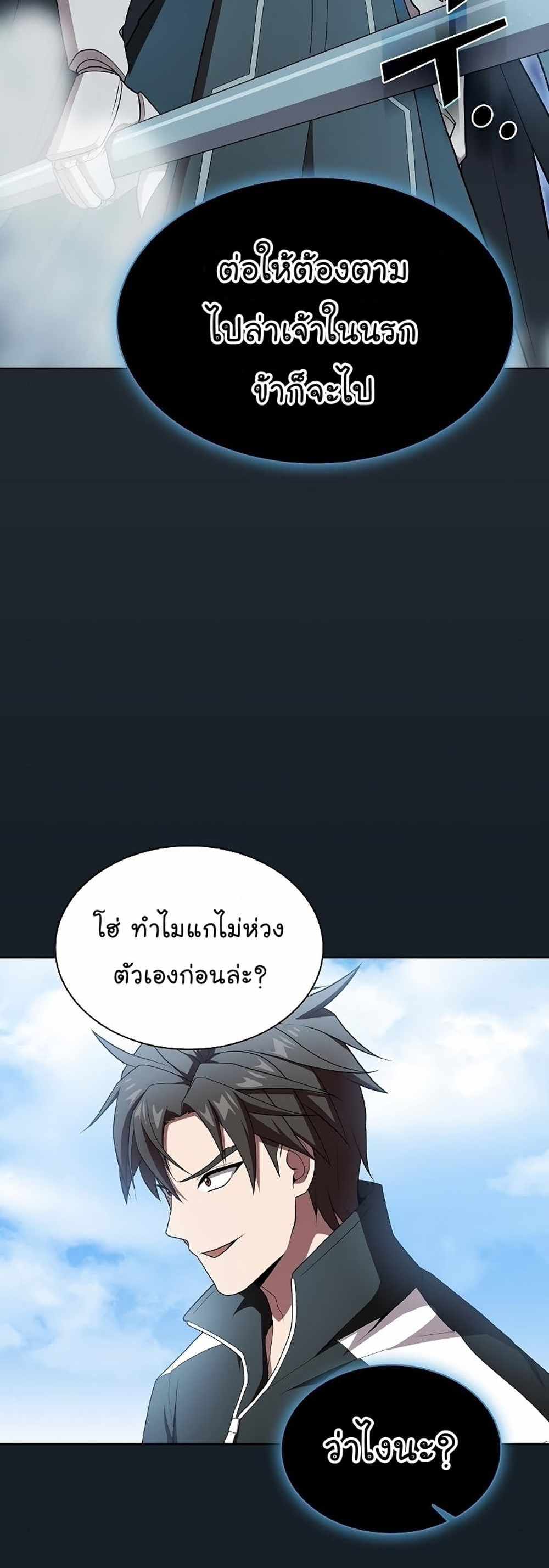 The Tutorial Tower of the Advanced Player แปลไทย