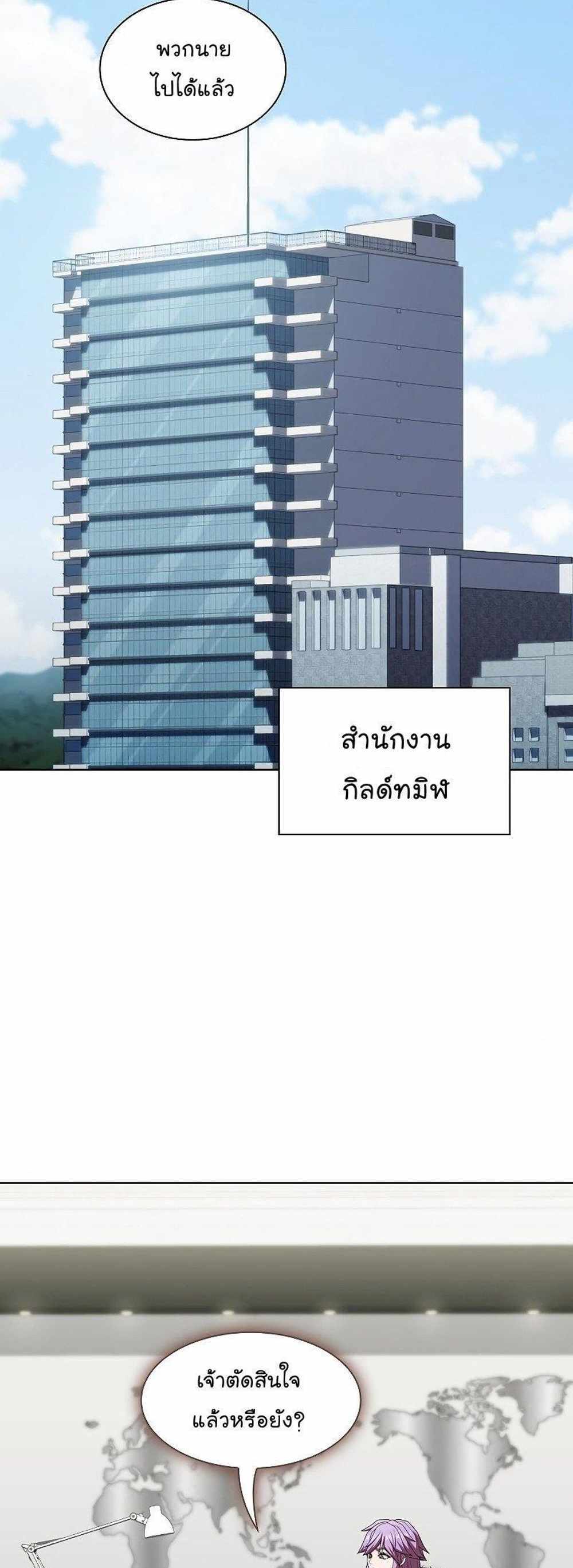 The Tutorial Tower of the Advanced Player แปลไทย