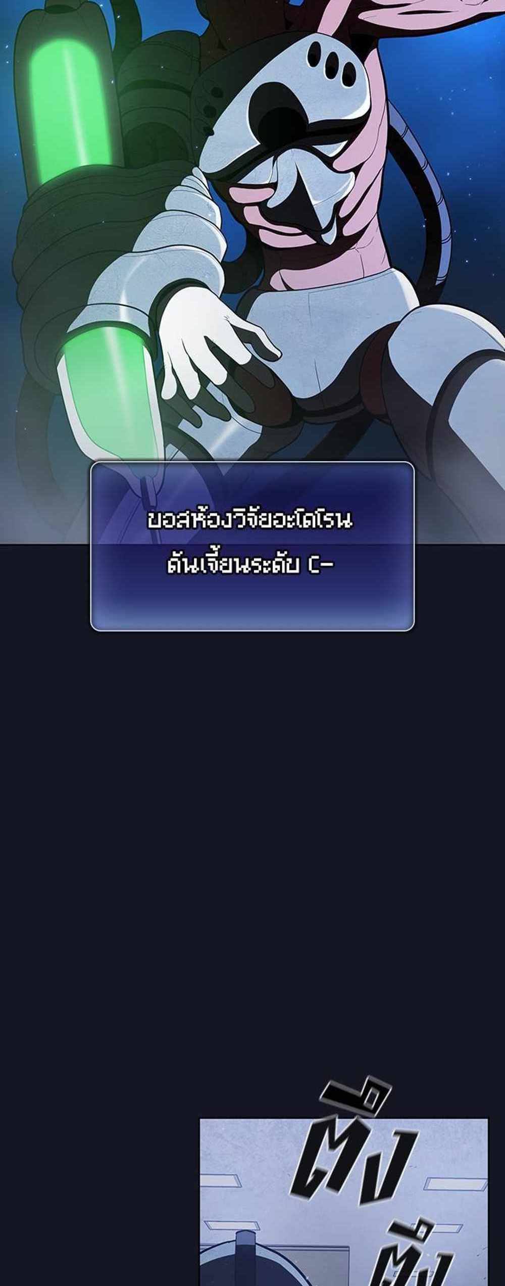 The Tutorial Tower of the Advanced Player แปลไทย