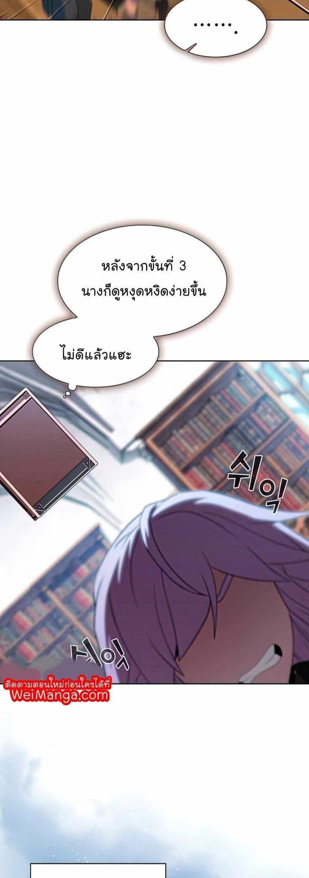 The Tutorial Tower of the Advanced Player แปลไทย