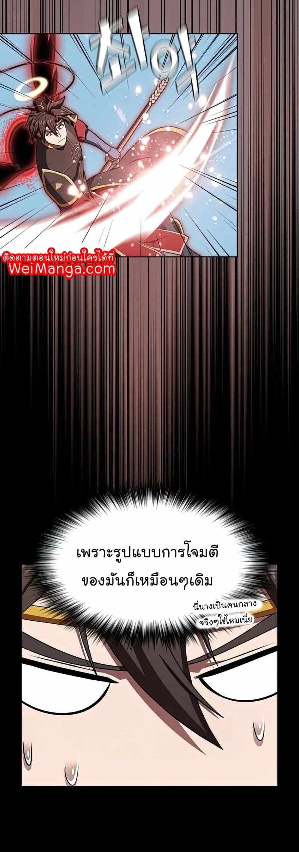 The Tutorial Tower of the Advanced Player แปลไทย