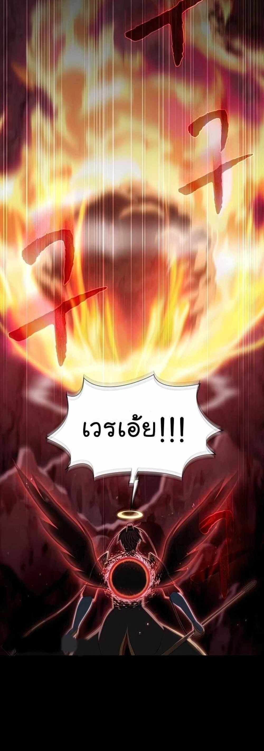 The Tutorial Tower of the Advanced Player แปลไทย