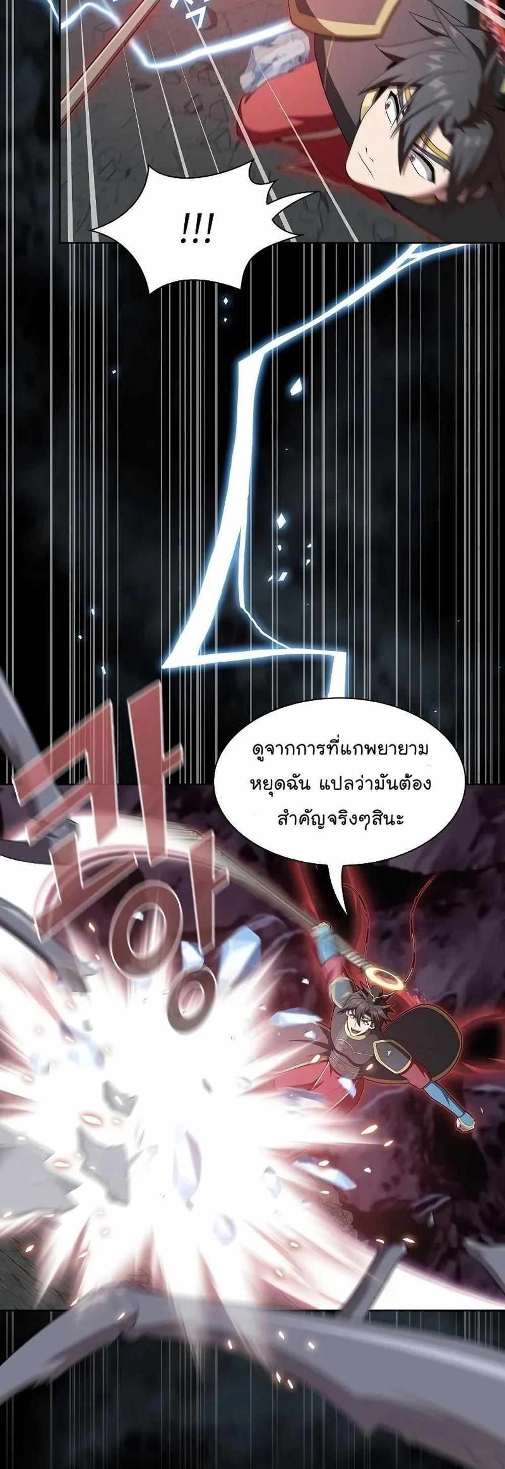 The Tutorial Tower of the Advanced Player แปลไทย