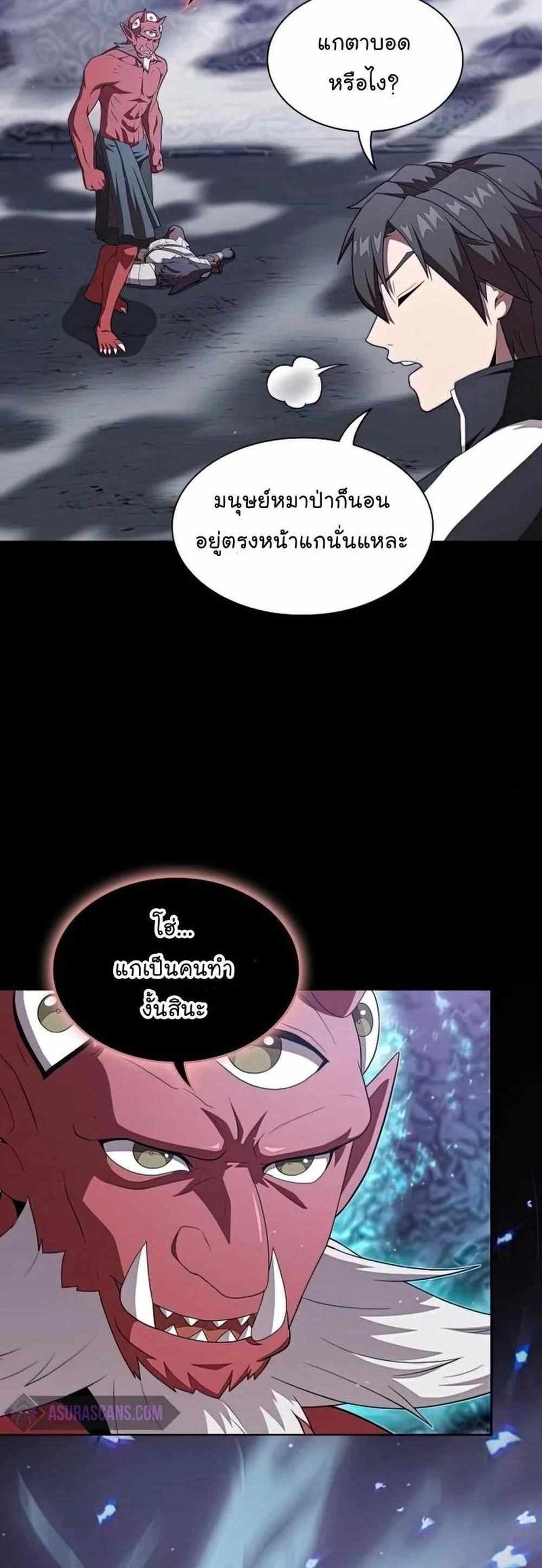 The Tutorial Tower of the Advanced Player แปลไทย