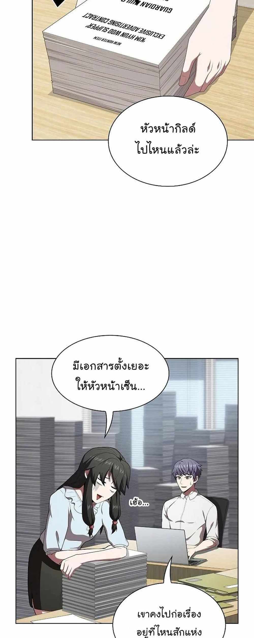 The Tutorial Tower of the Advanced Player แปลไทย