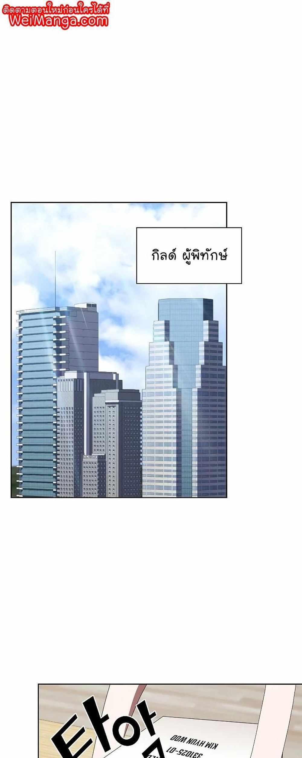 The Tutorial Tower of the Advanced Player แปลไทย