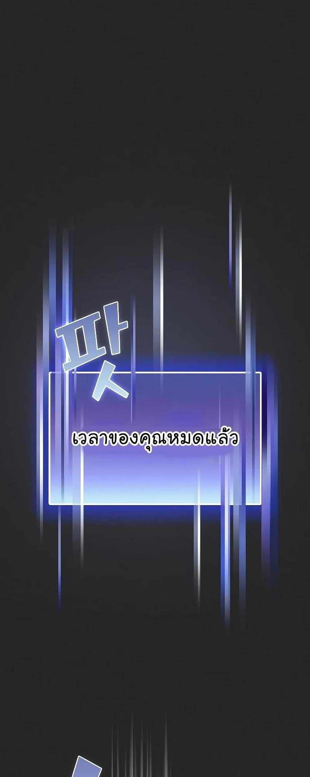 The Tutorial Tower of the Advanced Player แปลไทย