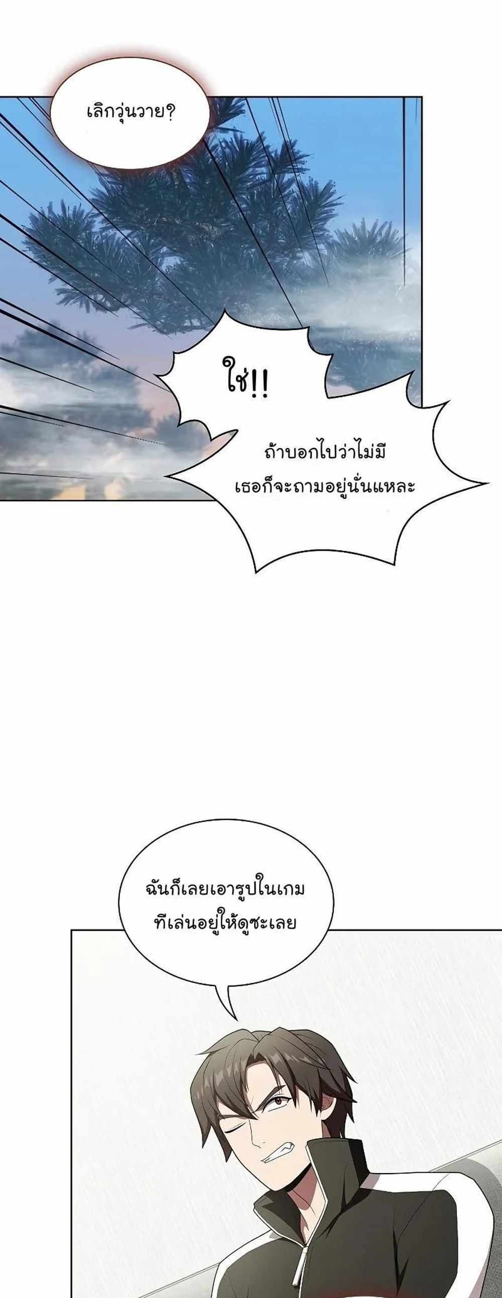 The Tutorial Tower of the Advanced Player แปลไทย