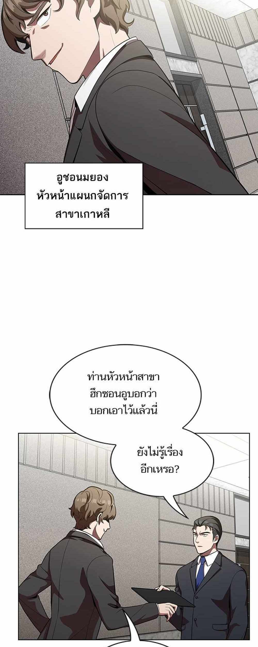 The Tutorial Tower of the Advanced Player แปลไทย