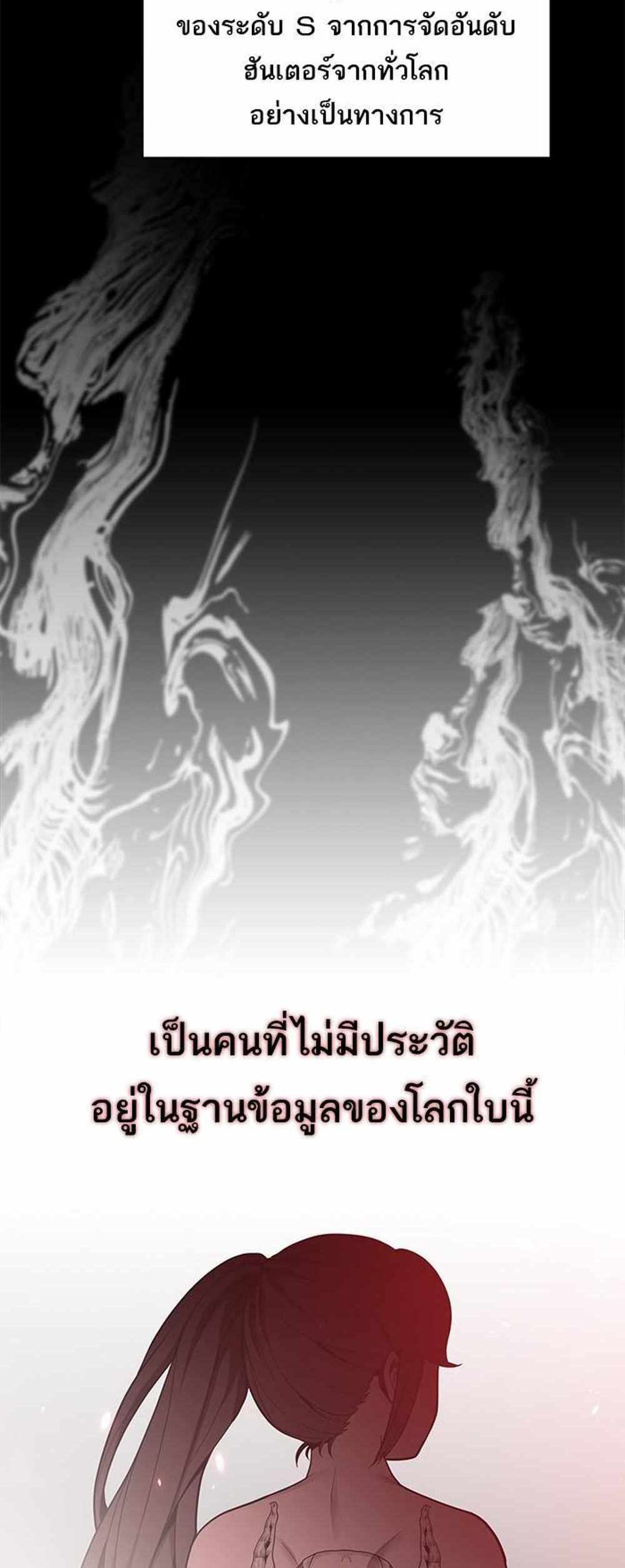 The Tutorial Tower of the Advanced Player แปลไทย