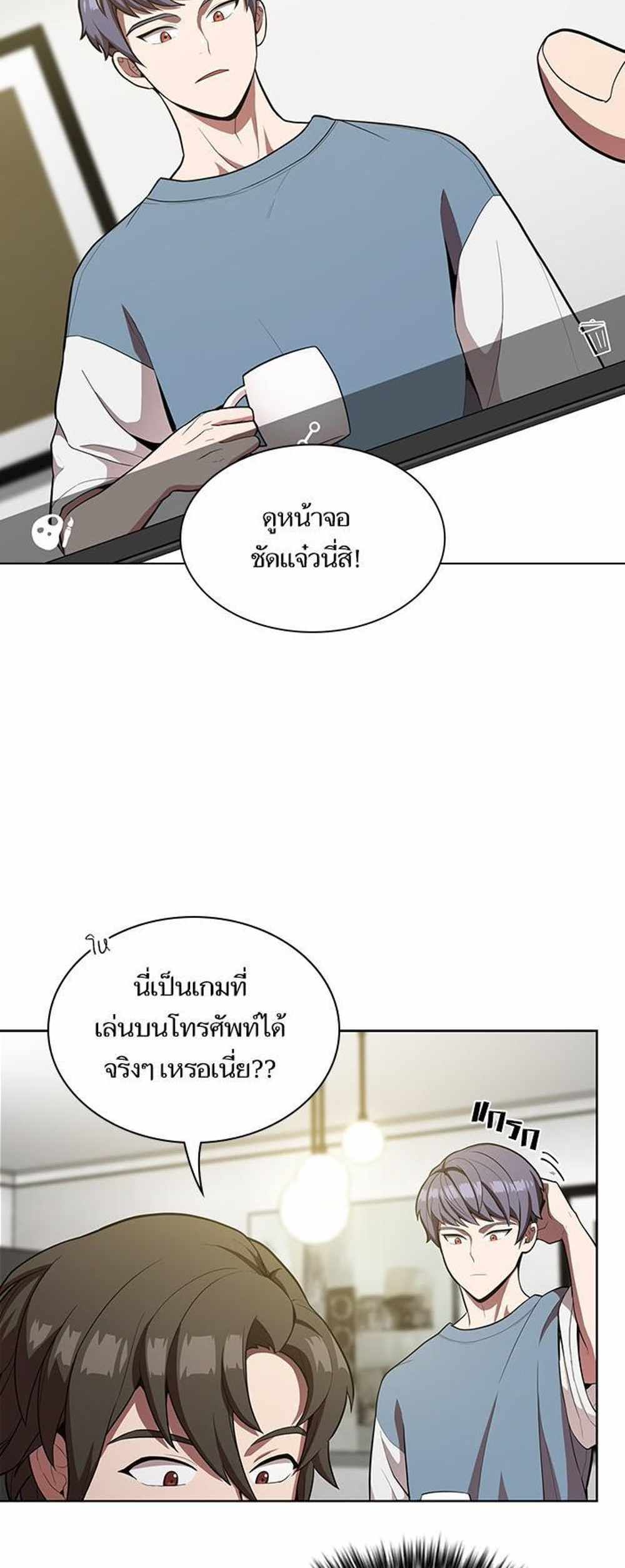 The Tutorial Tower of the Advanced Player แปลไทย