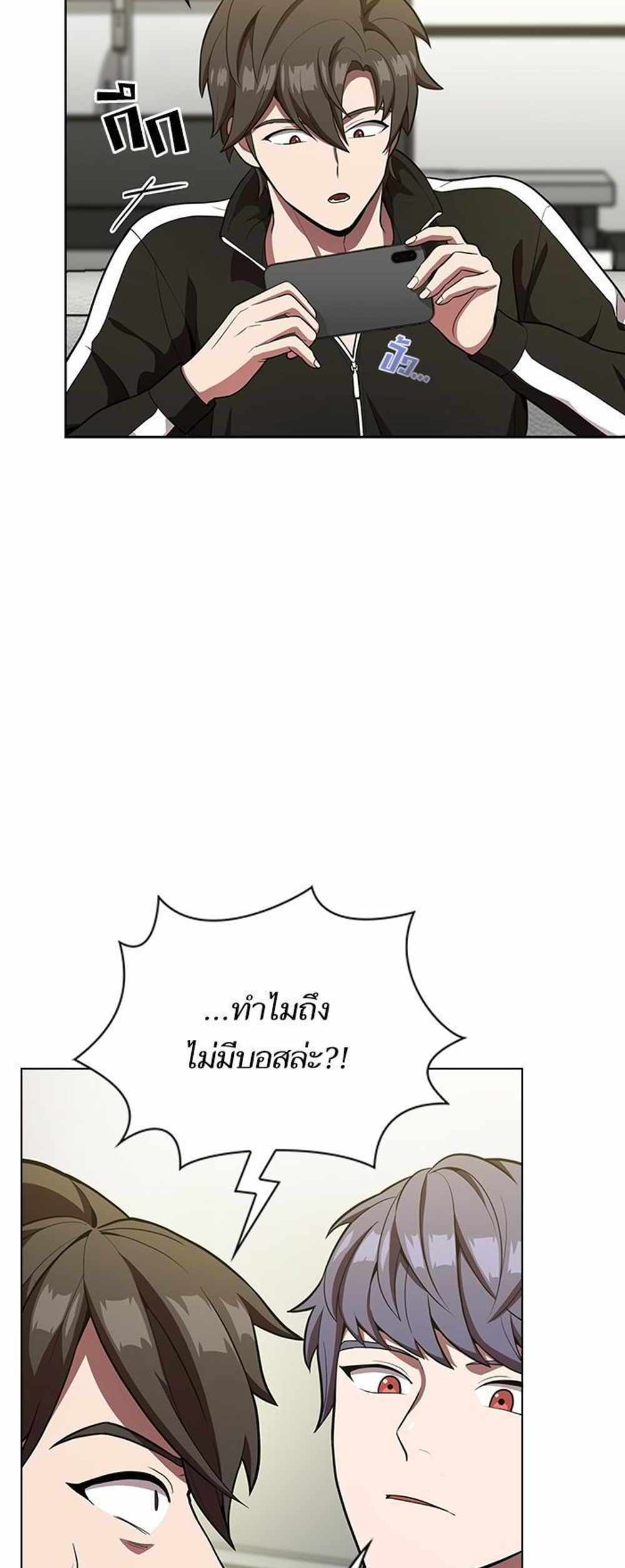 The Tutorial Tower of the Advanced Player แปลไทย