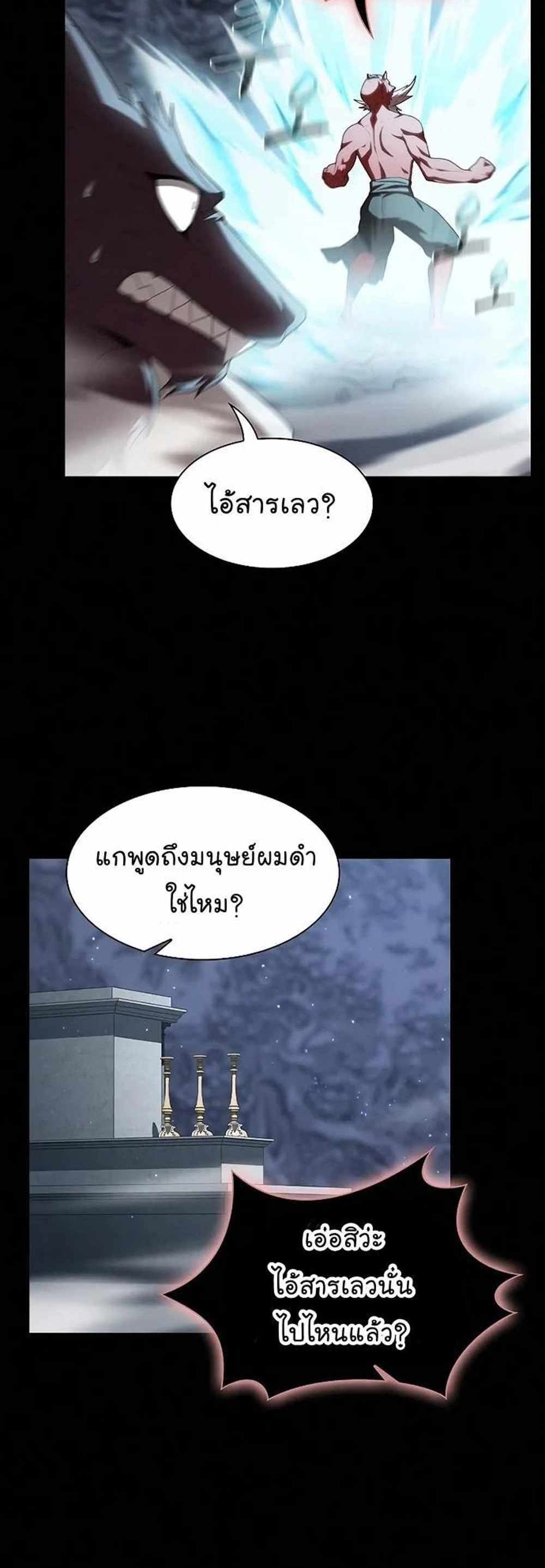 The Tutorial Tower of the Advanced Player แปลไทย